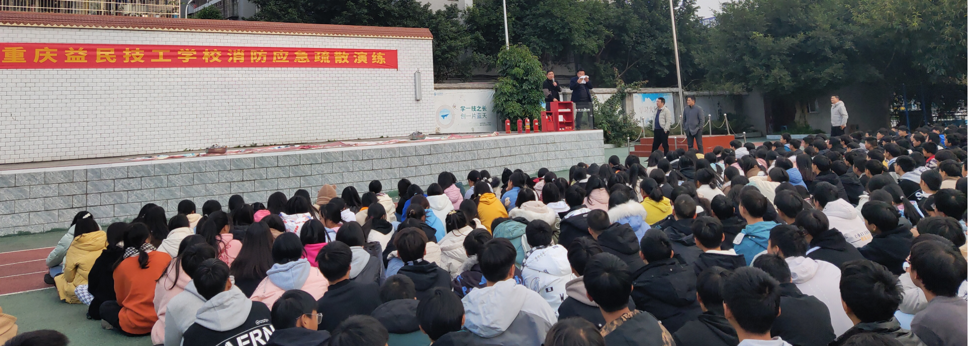 消防应急演练(1).png